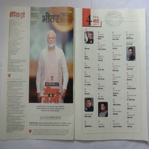 India Today (14 June, 2023) (Visheshank)