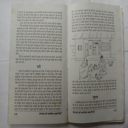 Premchand Ki Sarvashresth Kahaniya