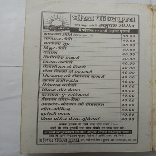 Premchand Ki Sarvashresth Kahaniya