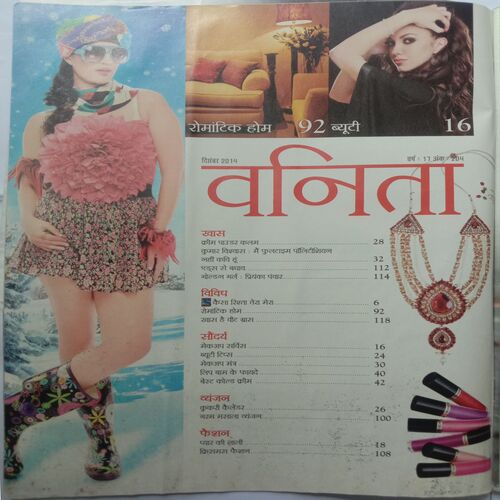 Vanita (December 2014)