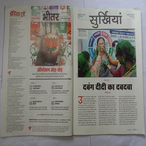 India Today (26 July 2023)