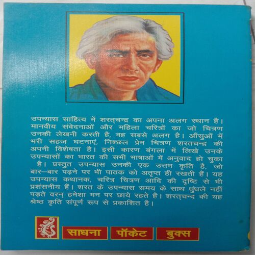 Sharatchandra Ki Sarvashresth Kahaniyan
