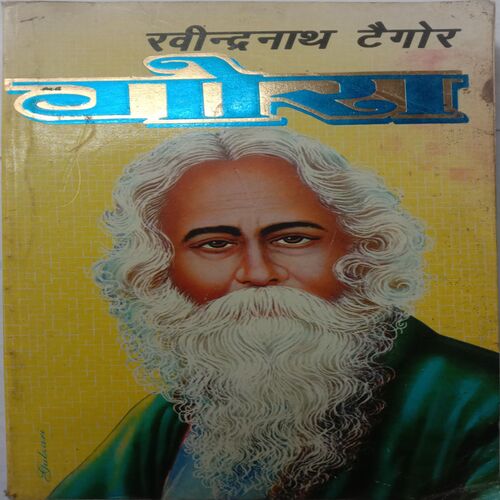 Gora (By Ravindranath Tagore)