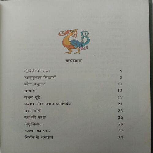 Buddh Ki Kahaniyan