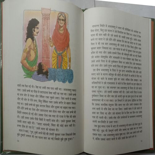 Buddh Ki Kahaniyan