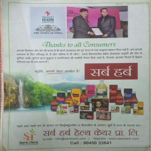Swasthya Rakshak. Edition:- (January-March , 2017).