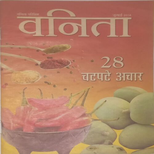 Vanita. Edition:- (July 2014).