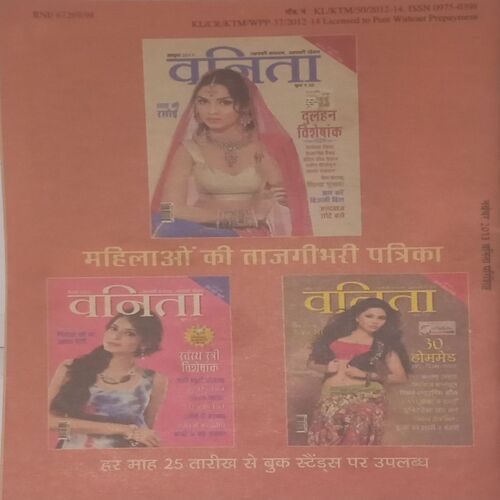 Vanita. Edition:-(November 2013).