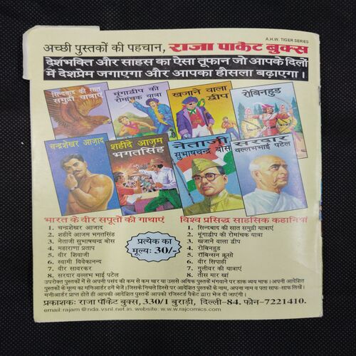 BOBBY JAPAN MEIN