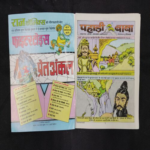 PAHADI BABA