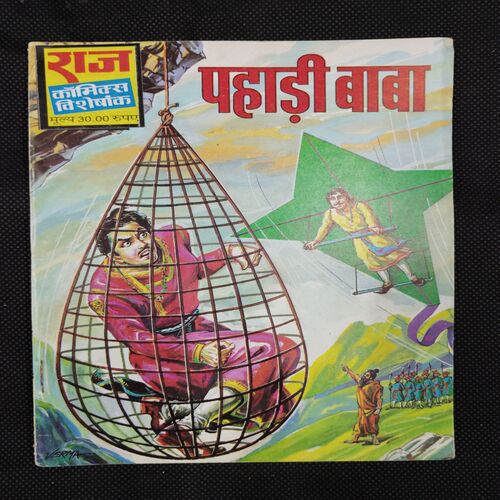 PAHADI BABA