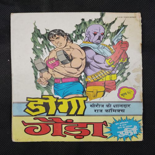 PAHADI BABA