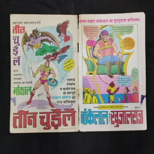 PAHADI BABA