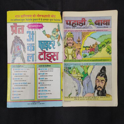 PAHADI BABA