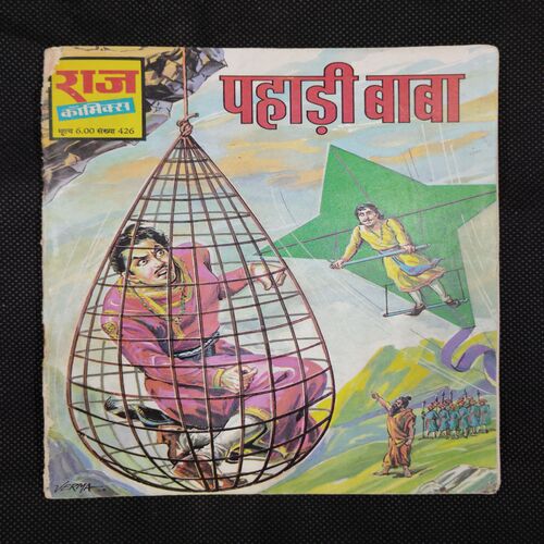 PAHADI BABA