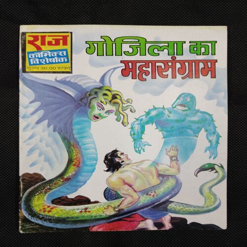 GOJILA KA MAHASANGRAM