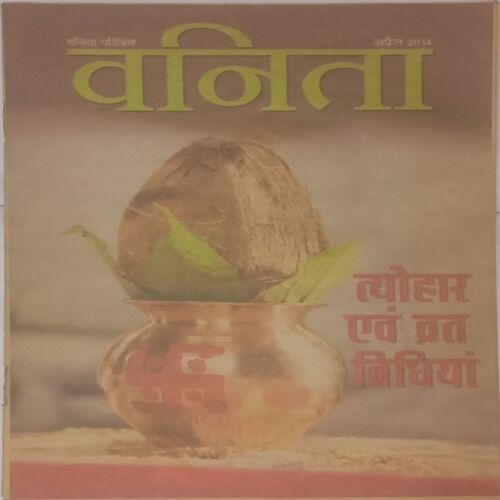 Vanita. Edition:-(April 2014).