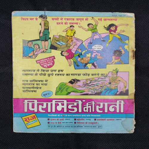 PHIR AAYA ASWARAJA