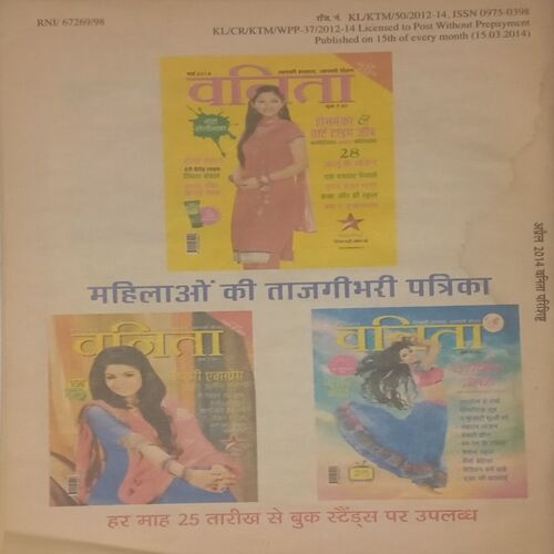 Vanita. Edition:-(April 2014).