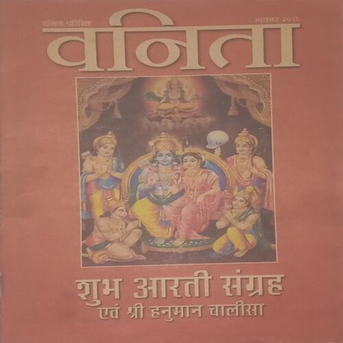 Vanita. Edition:-(November 2013).
