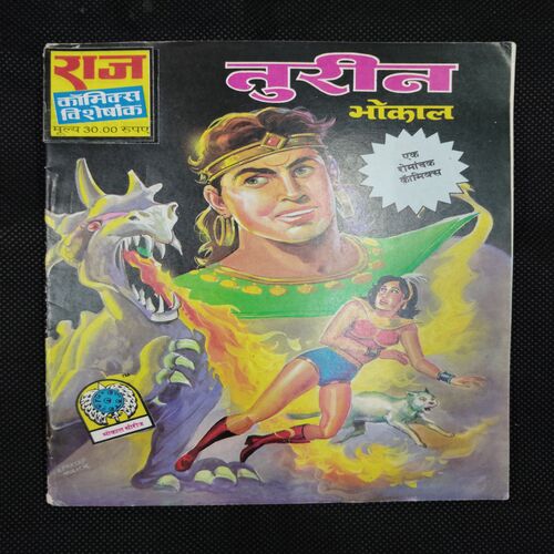 TUREEN (BHOKAL)