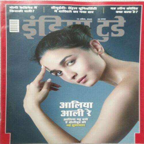 India Today ( 13 April 2020 )