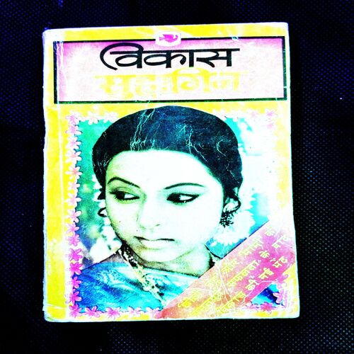 Suhagin ( Vikash ) .