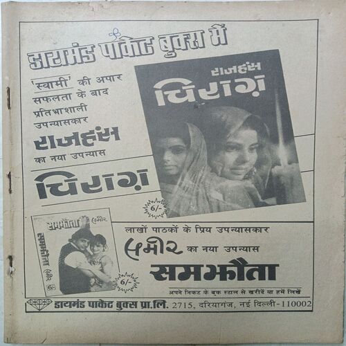 Grihshobha ( September 1986 )