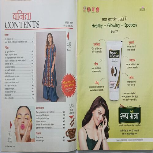 Vanita ( October 2023 )