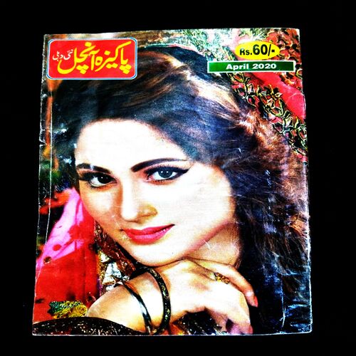 Paakiza Aanchal ( April 2020 ) .