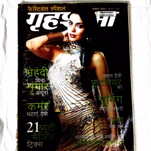 Grihshobha ( October 1st 2013)
