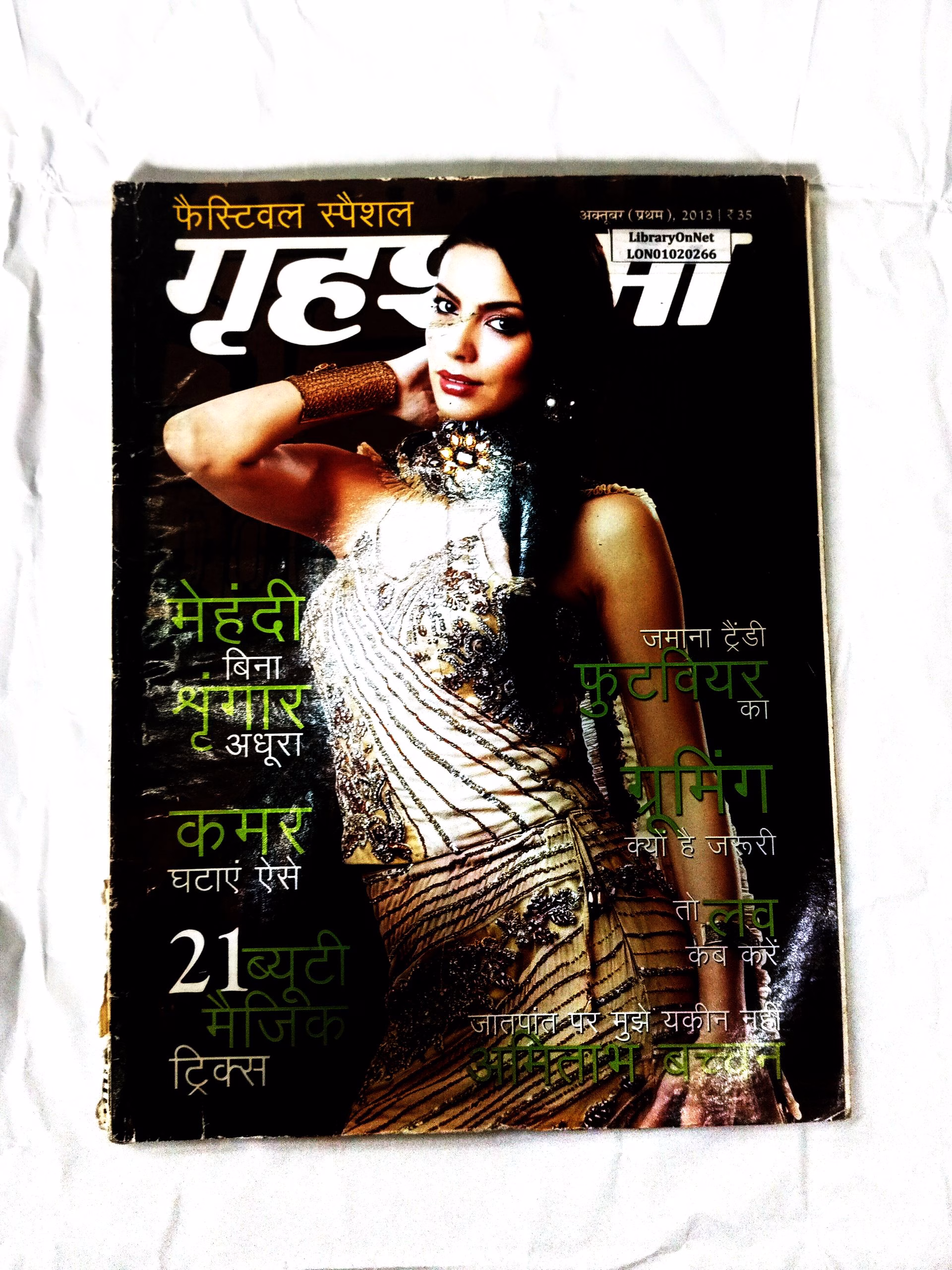 Grihshobha ( October 1st 2013)