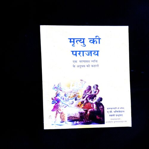 Mrityu Ki Parajay.