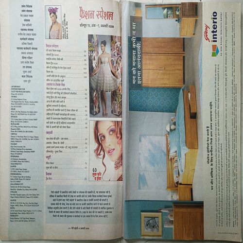 Meri Saheli ( January 2007 )