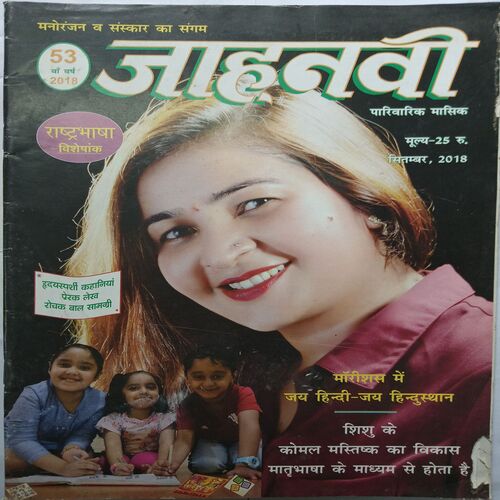 Jahanvi ( September 2018 )