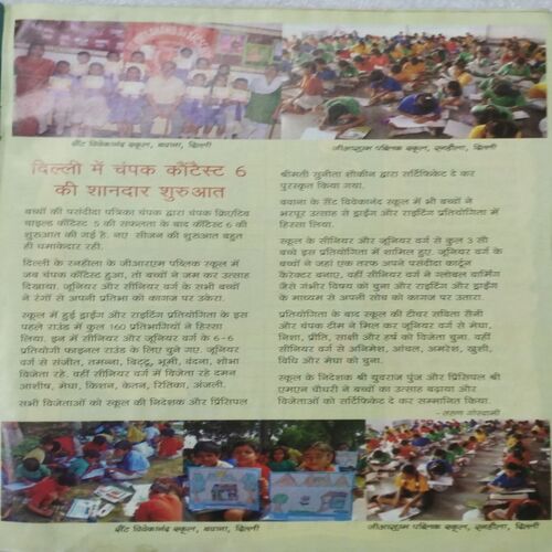 Champak ( Nov 2nd 2012 )