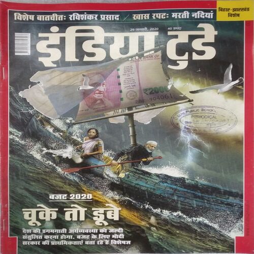 India Today (29 Jan 2020)