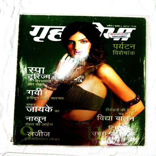Grihshobha (April 1st 2012)