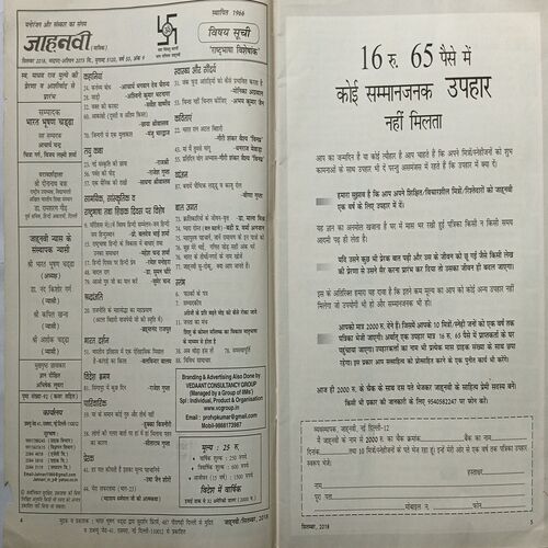 Jahanvi ( September 2018 )