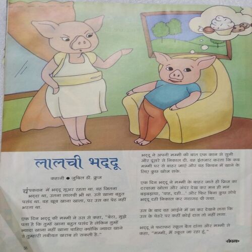 Champak ( Nov 2nd 2012 )