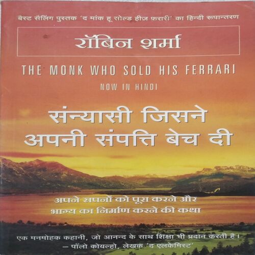 Sanyasi Jisne Apni Sampatti Bech Di ( Robin Sharma )