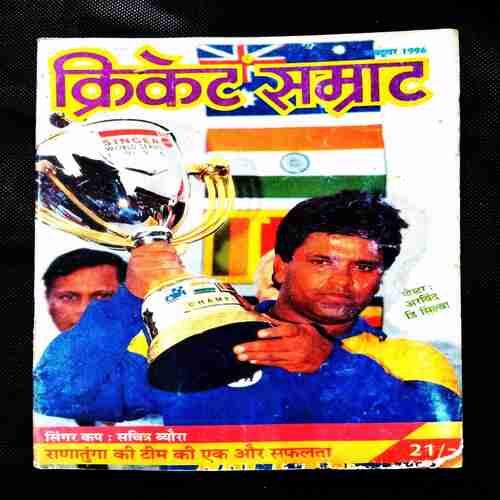 Cricket Samrat ( October 1996 ) .