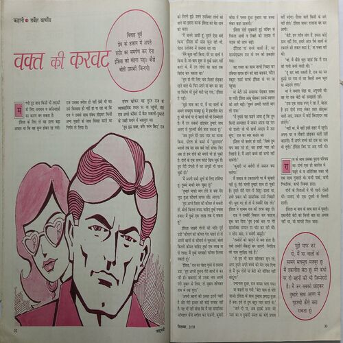 Jahanvi ( September 2018 )