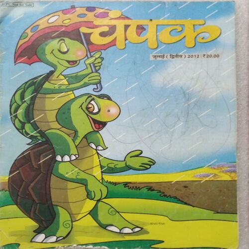 Champak ( July 2nd 2012 )