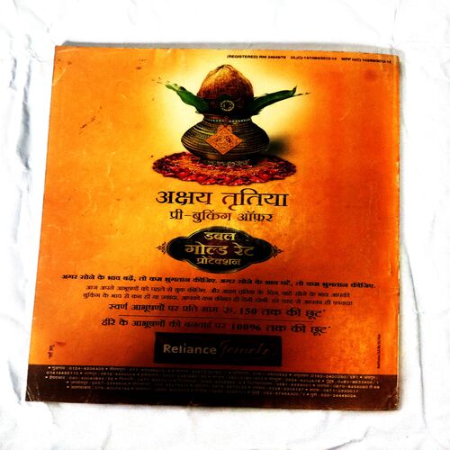 Grihshobha (April 1st 2012)
