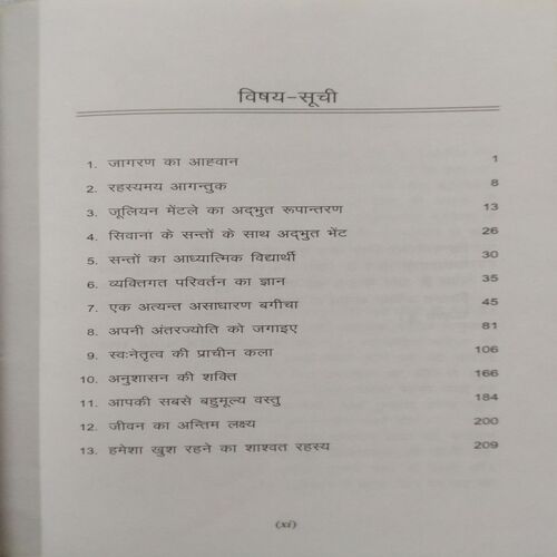 Sanyasi Jisne Apni Sampatti Bech Di ( Robin Sharma )
