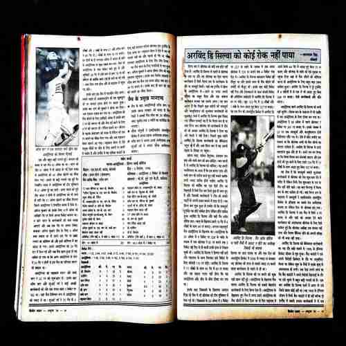 Cricket Samrat ( October 1996 ) .