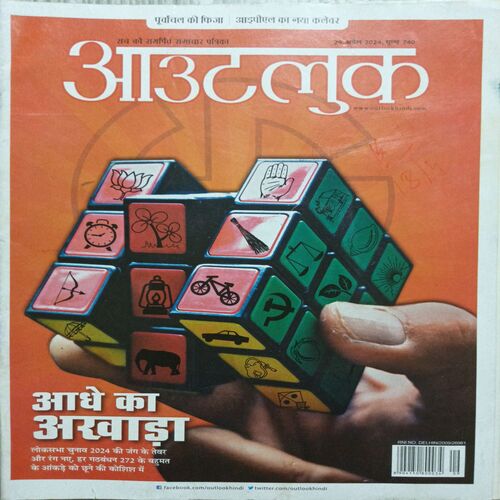 Outlook ( 29 April 2024 )