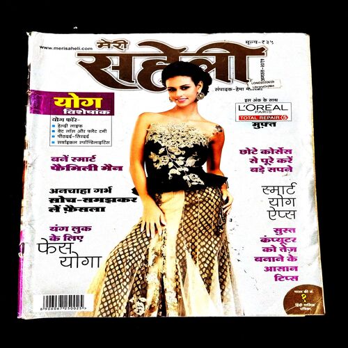 Meri Saheli ( August 2015 ) .