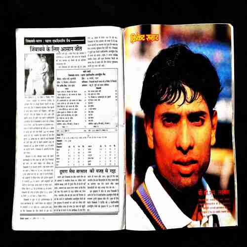 Cricket Samrat ( April 1997 ) .